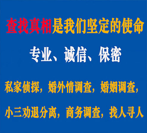 关于商丘敏探调查事务所